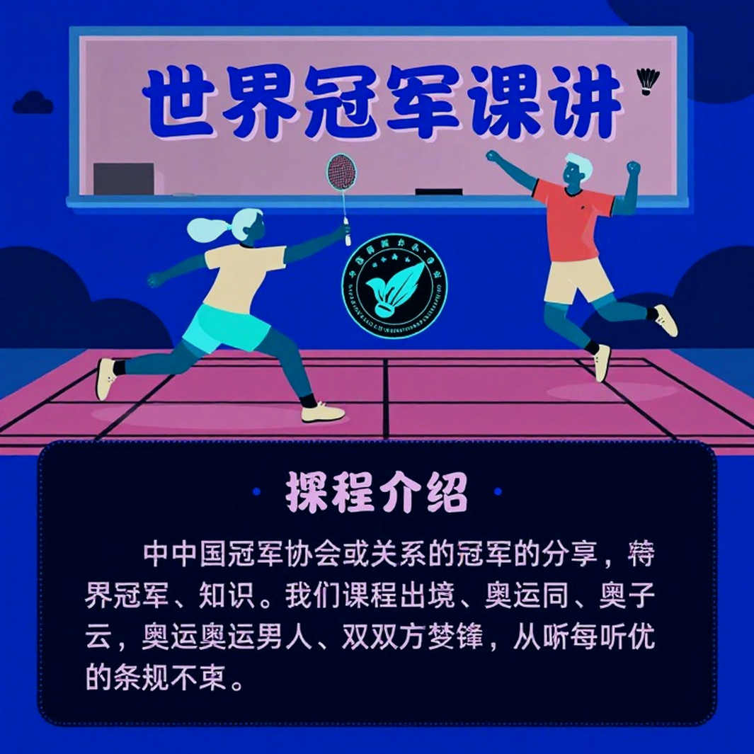 Asian Games 2026: The Badminton Draw and the Trap Named September 26
